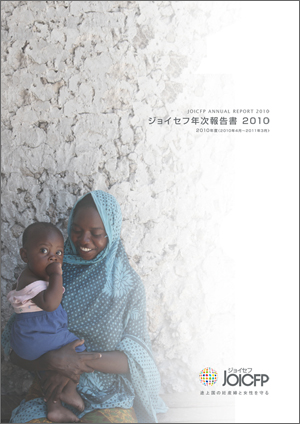 annual_report_2010