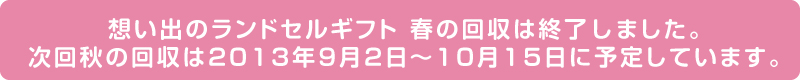 ransel_kikan