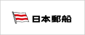 日本郵船