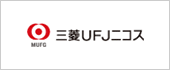 三菱UFJニコス