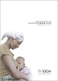 annual_report2009