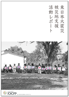 Report_on_JOICFP-Activities