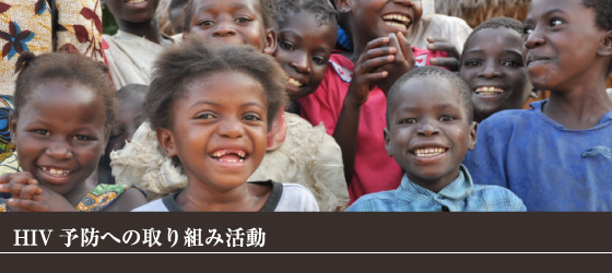 hiv_newheader HIV / エイズとたたかう親子