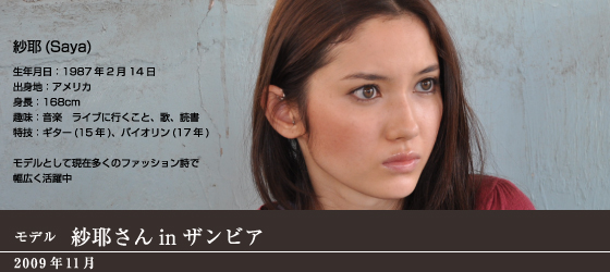 saya_newheader 沙耶さんinザンビア