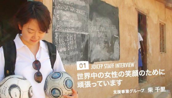 interview_shiba