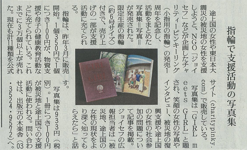 20120612読売朝刊