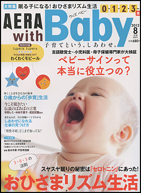 AERA with B 表紙