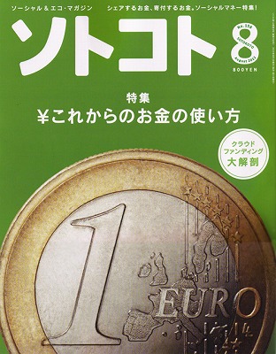 sotokoto
