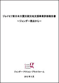 GAP1