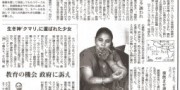 2012.10.18_mainichi