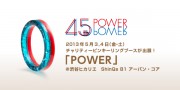 power_hikarie