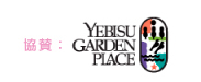 YEBISU GARDEN PLACE