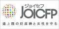 JOICFPリンクバナー(120*60)
