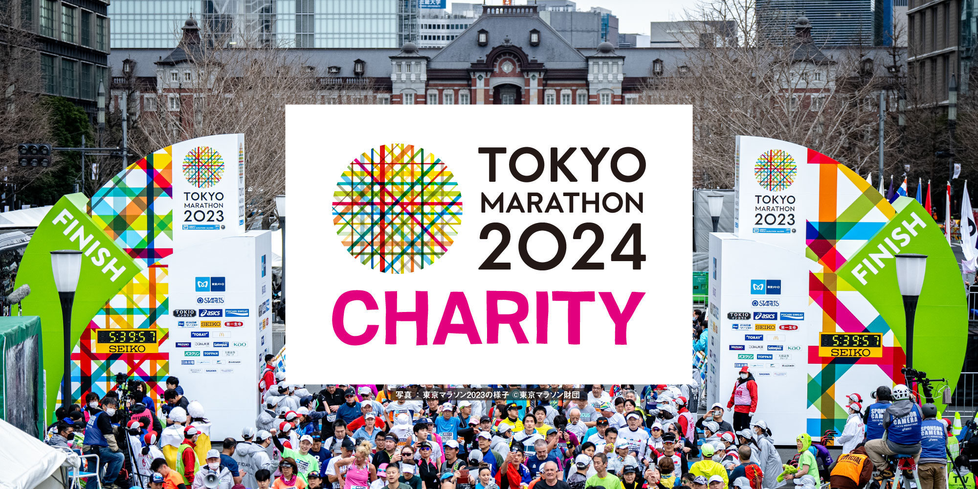 Tokyo Marathon 2024 Charity | JOICFP - Japanese Organization for ...