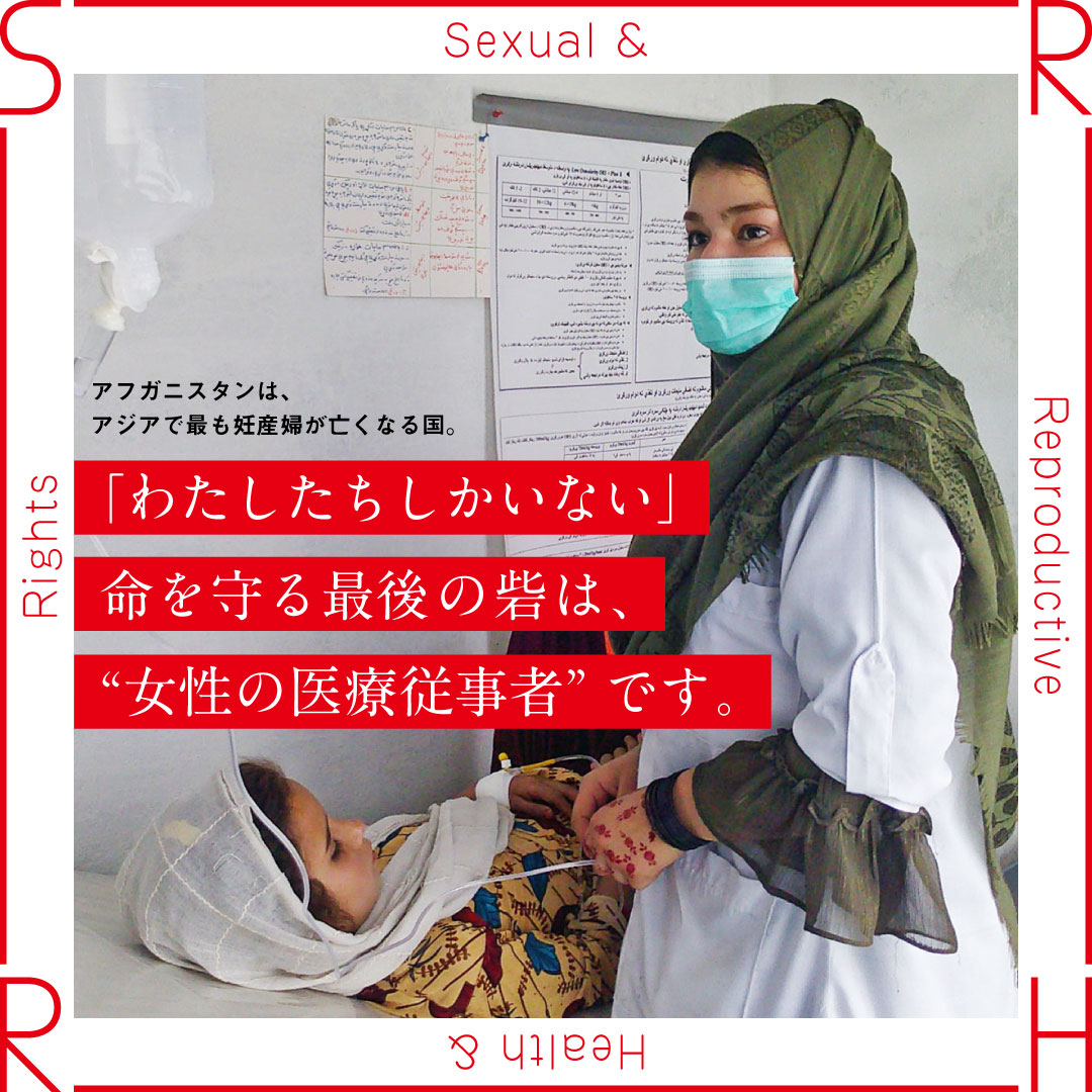 アフガニスタン支援のお願い