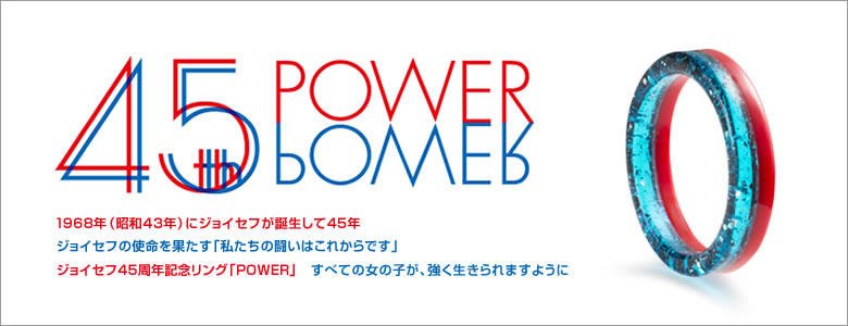 45power_banner