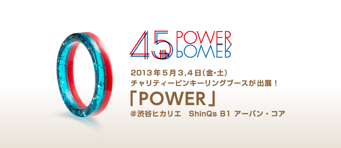 power_hikarie