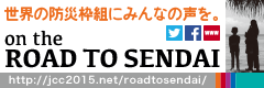 side_roadtosendai