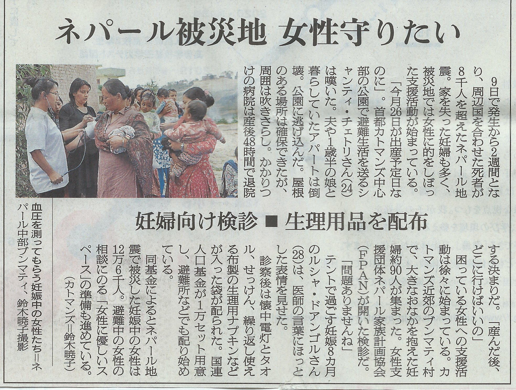 出典：2015年5月10日の朝日新聞より