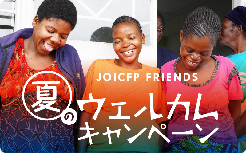 friends201608