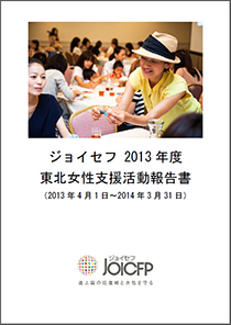 2013report