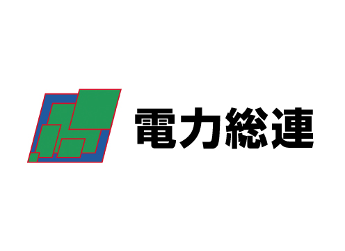 全国電力関連産業労働組合連合会