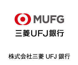 株式会社三菱UFJ 銀行