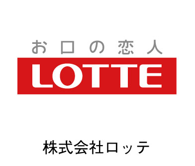 株式会社ロッテ