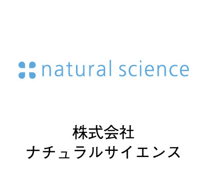 ナチュラルサイエンス