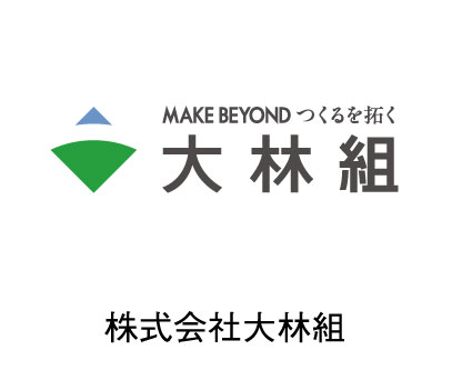 株式会社大林組