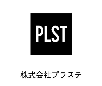 株式会社プラステ