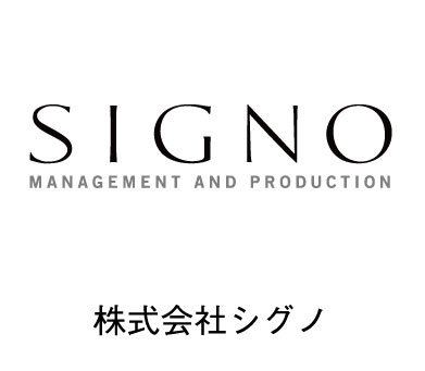 株式会社シグノ