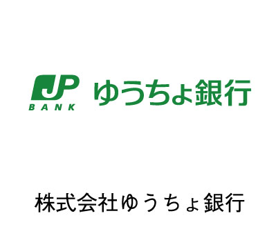 株式会社ゆうちょ銀行