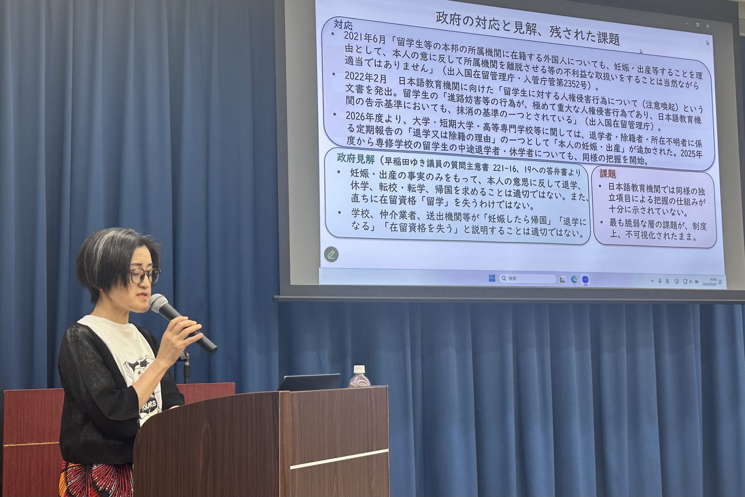 上智大学で国連 健康の権利特別報告者のトラレン・モフォケン医師の基調講演にて、外国人留学生が直面するSRHR課題について語るグローバル政策学部教授で滞日ネパール人のための情報提供ネットワークの田中雅子教授