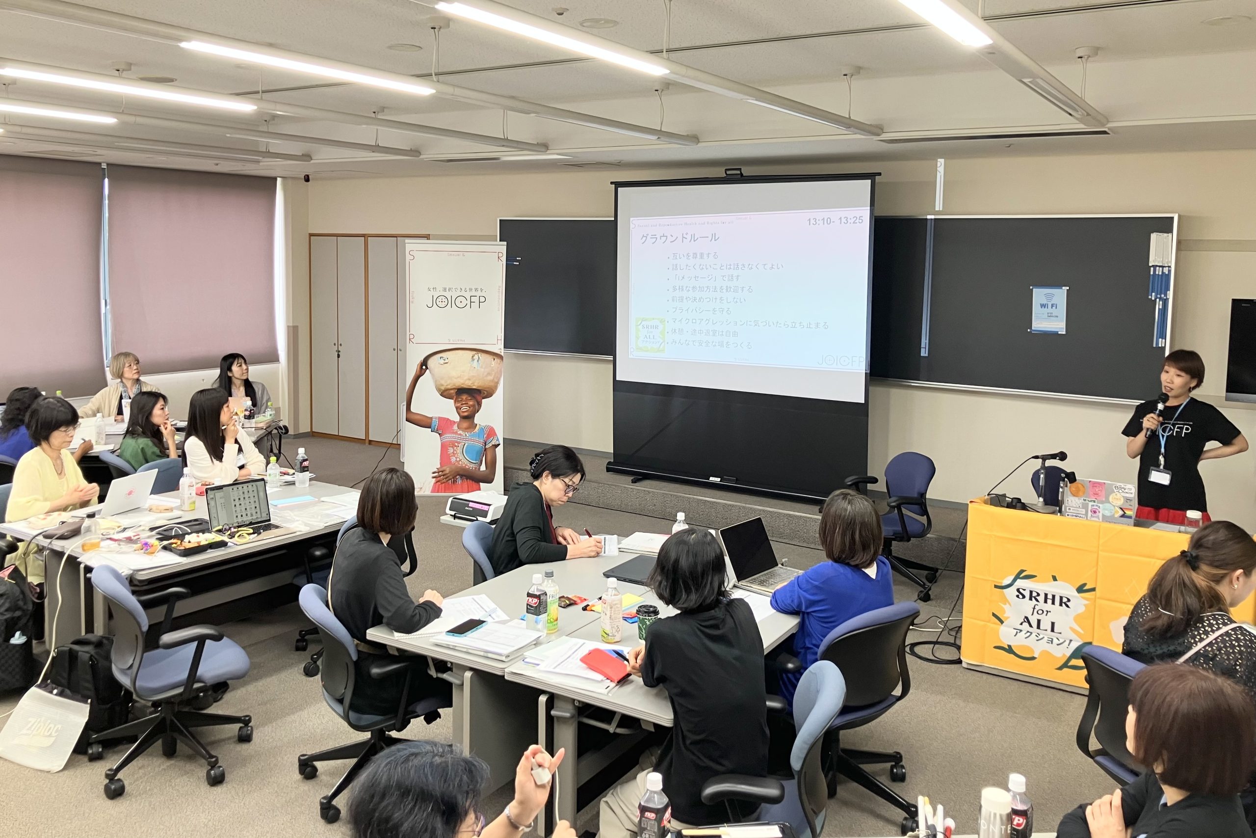 SRHR for ALL アクション！年次会合の会議室シーン