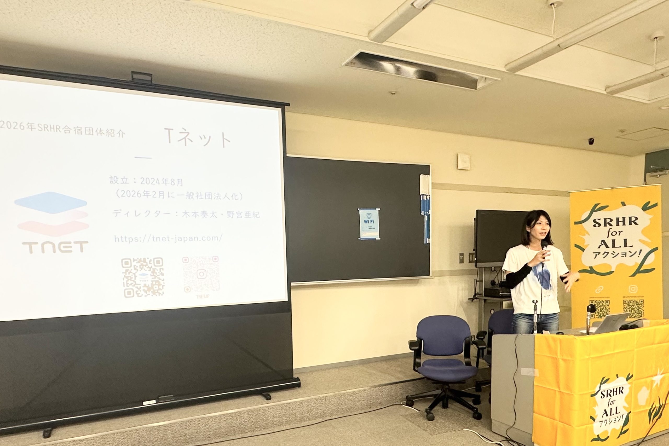 Tネットの高井ゆと里さんが、SRHR for ALL アクション！年次会合でスピーチする様子