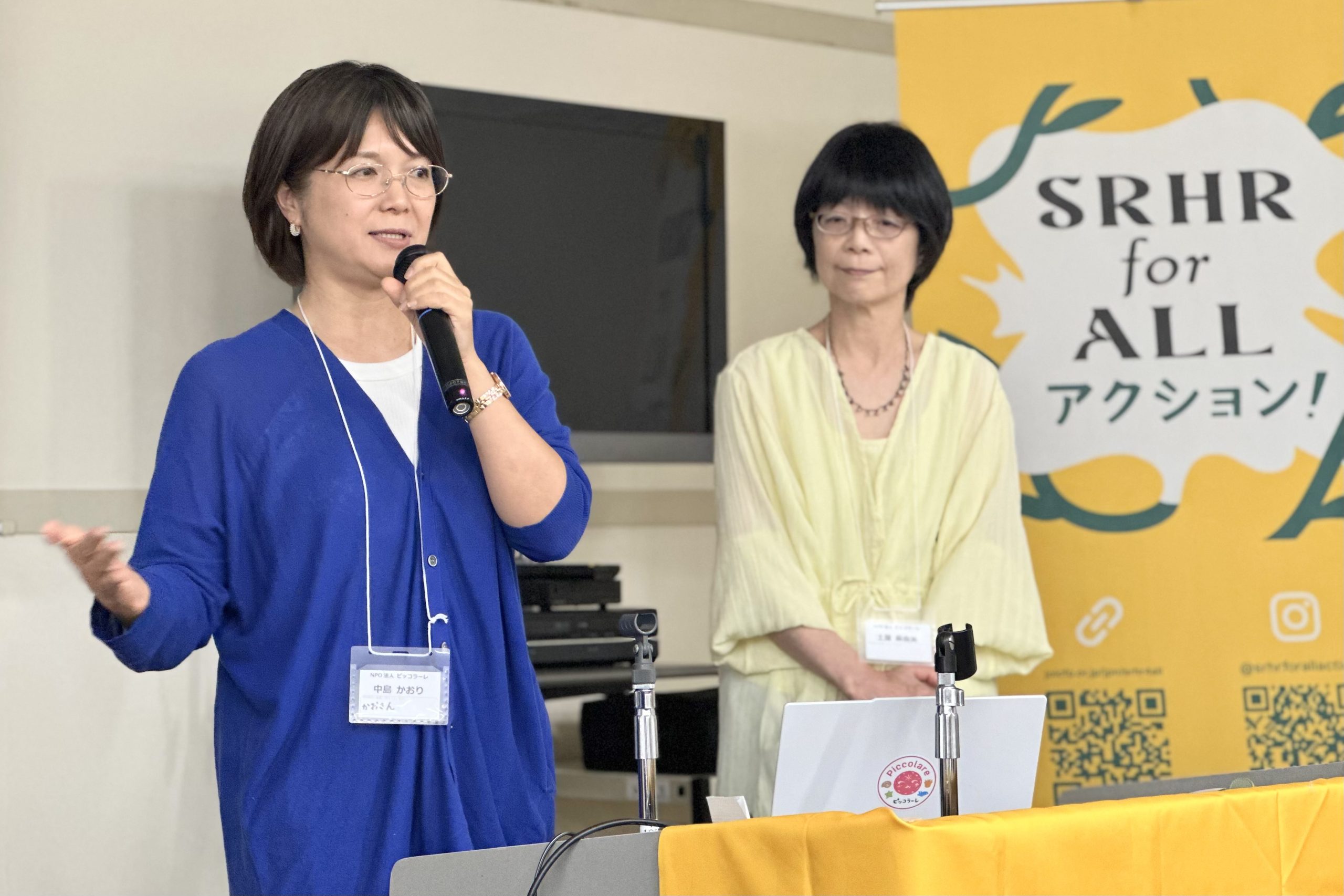 認定NPO法人ピッコラーレの中島かおり代表理事と、土屋真由美副代表理事が、SRHR for ALL アクション！年次会合でスピーチしている写真
