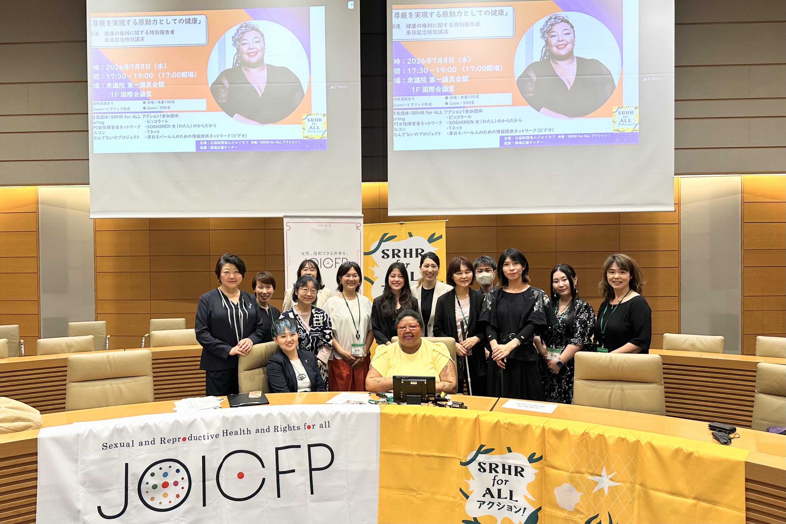 衆議院第一議員会館にて開催されたSRHR for ALL アクション！主催の院内集会「国連 健康の権利に関する特別報告者」基調講演終了後に撮影されたトラレン・モフォケン医師をはじめとする登壇者らの集合写真