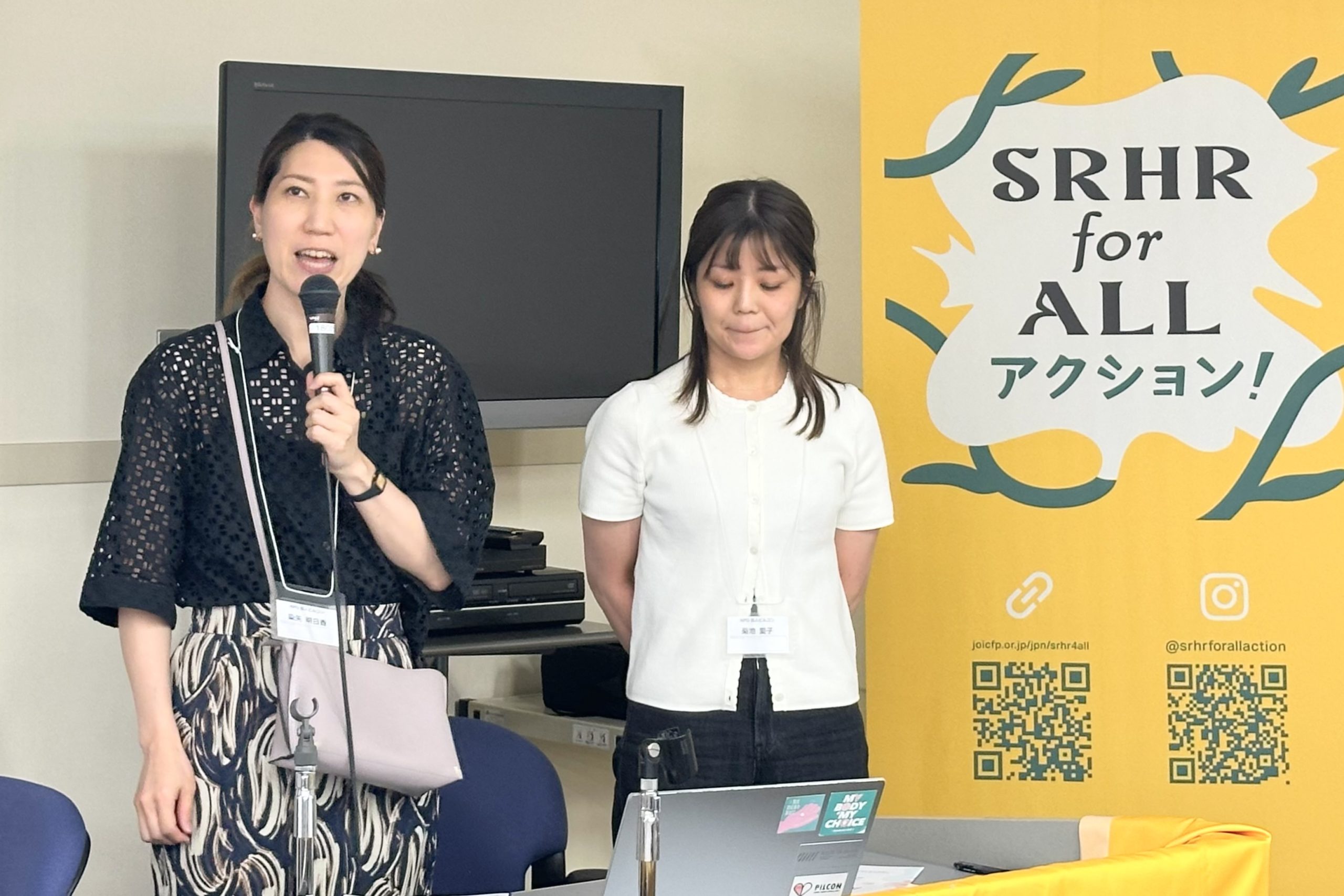 NPO法人ピルコンの染矢明日香さんと菊池愛子さんが、SRHR for ALL アクション！の年次会合でスピーチする様子