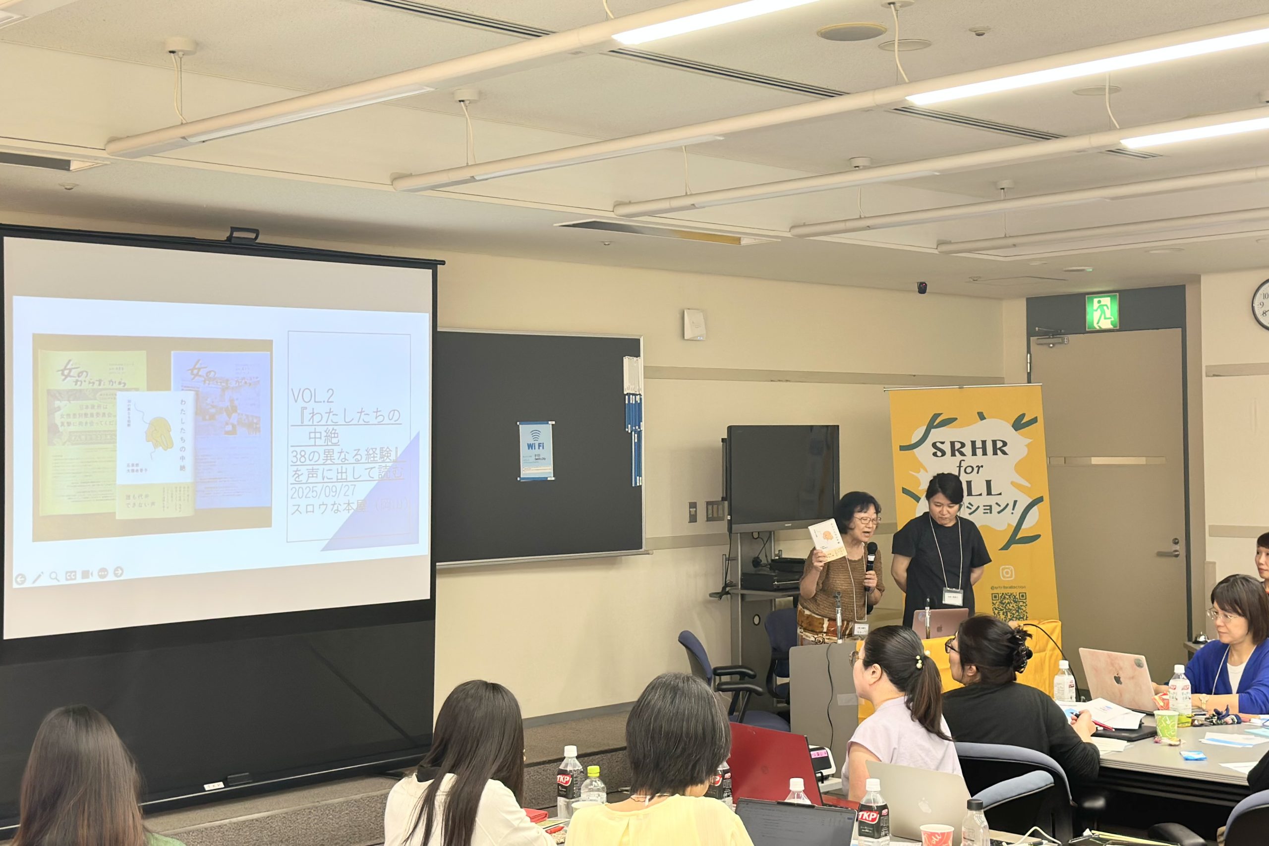 SOSHIREN女（わたし）のからだからの大橋由香子さんと村田真莉子さんがSRHR for ALL アクション！年次会合でスピーチする様子