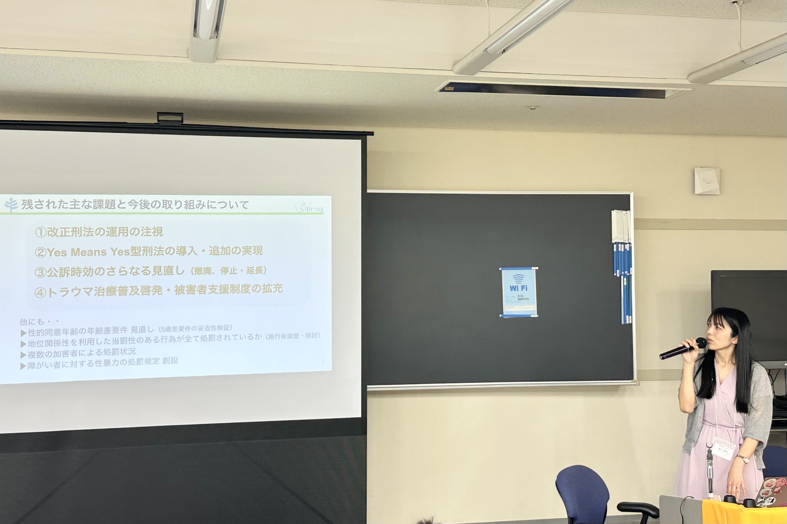 一般社団法人Springの延川美沙さんがSRHR for ALL アクション！ 年次会合でスピーチする様子